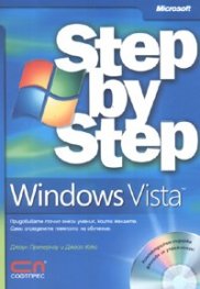 Windows Vista. Step by Step
