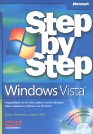 Windows Vista. Step by Step