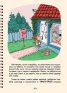 Малкият Вълк. Книга за лошотията