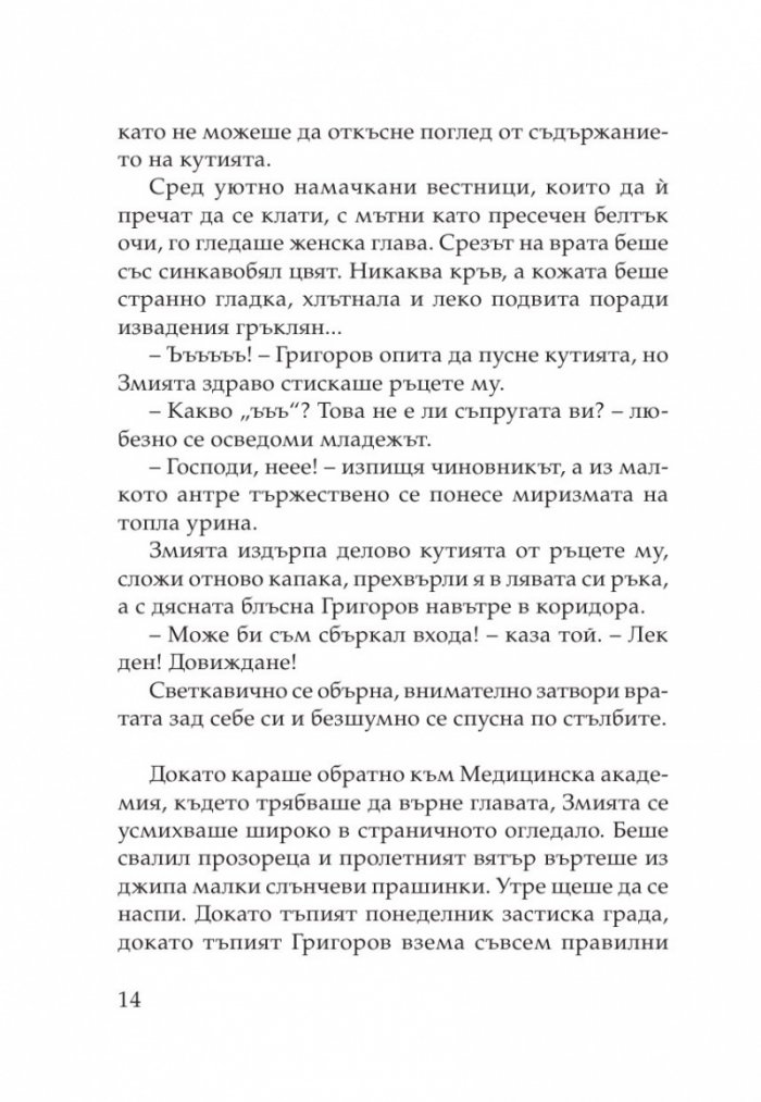 TILT. Началото