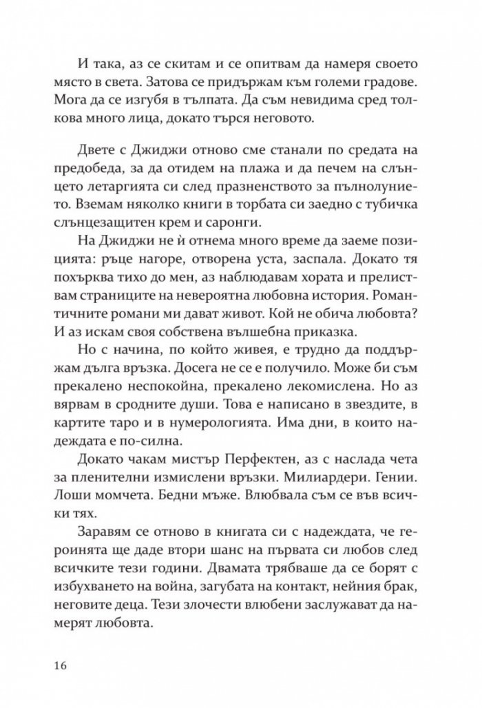Малката книжарничка във Венеция