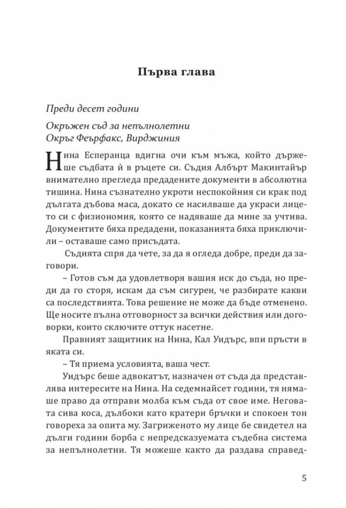 Шифърът