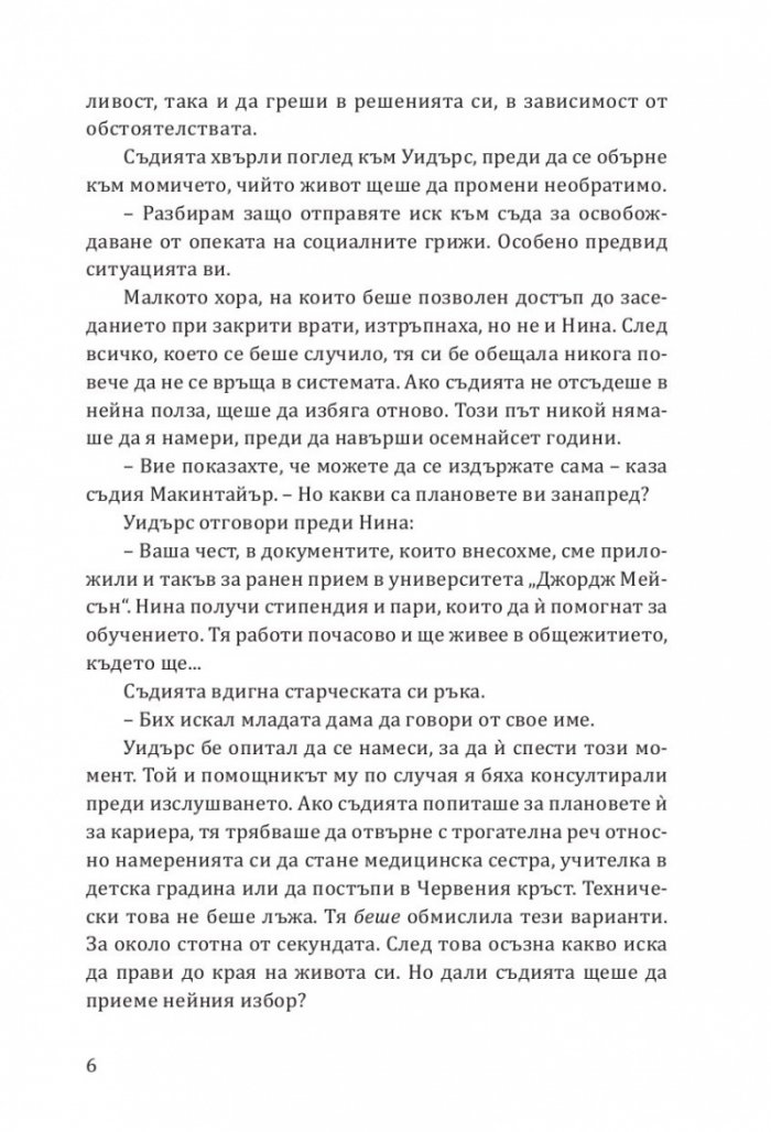 Шифърът