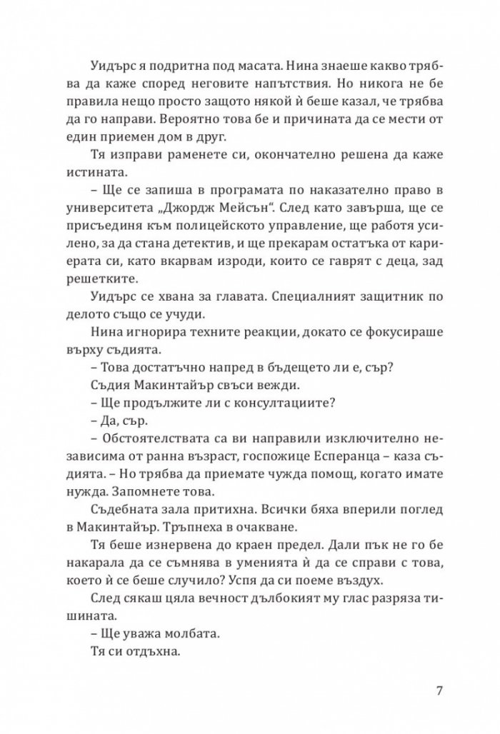 Шифърът
