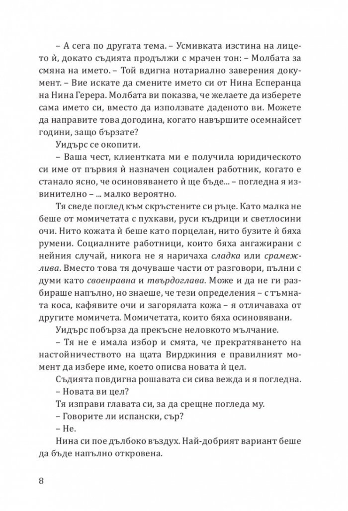 Шифърът