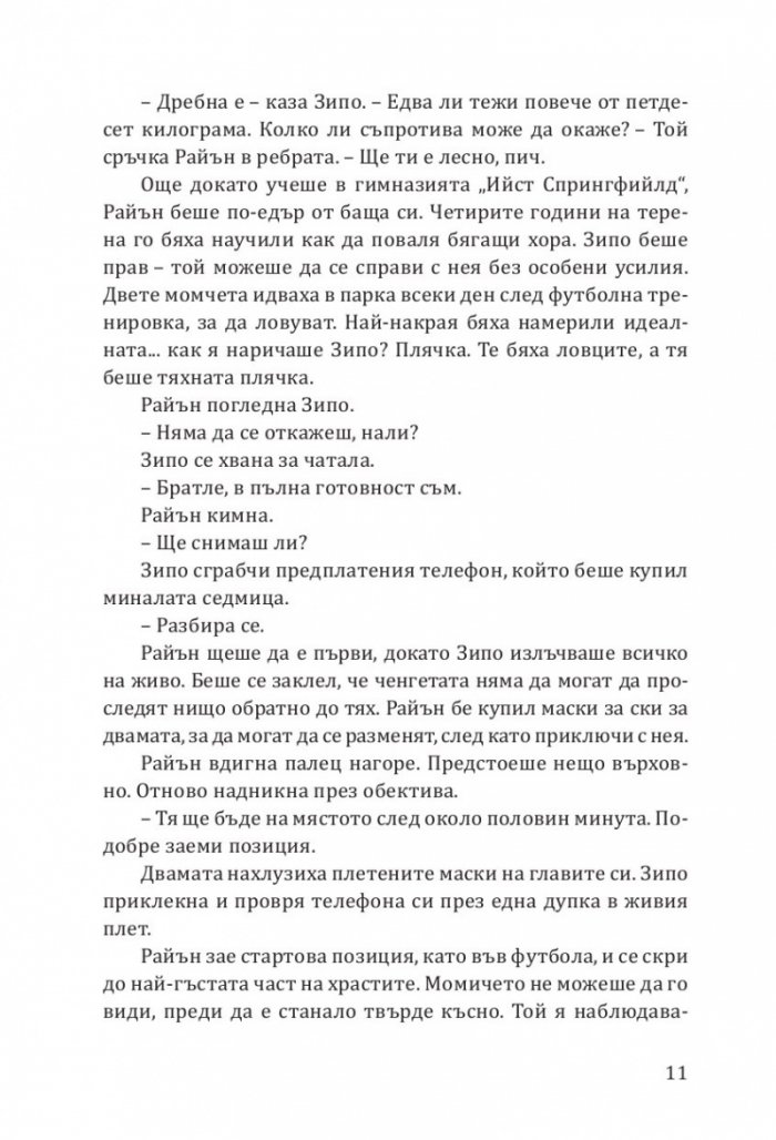 Шифърът