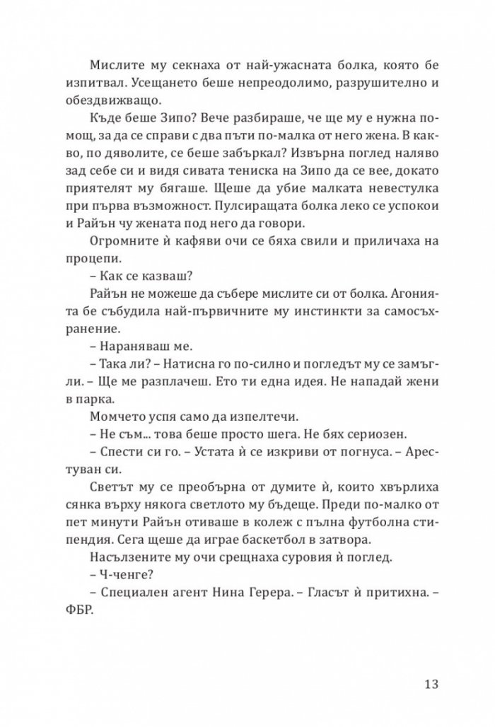 Шифърът
