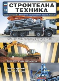 СТРОИТЕЛНА ТЕХНИКА – бр.4/2018