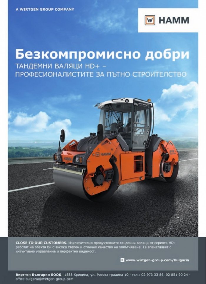 СТРОИТЕЛНА ТЕХНИКА – бр.4/2018