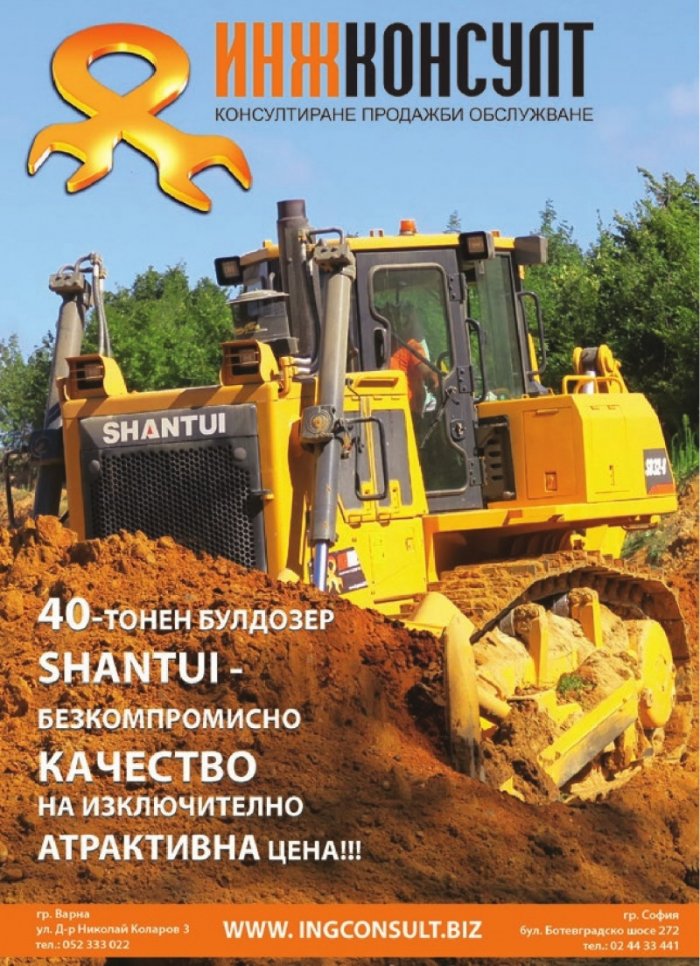 СТРОИТЕЛНА ТЕХНИКА – бр.4/2018