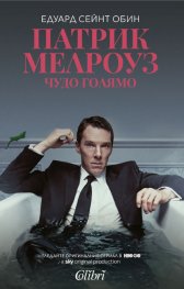 Чудо голямо