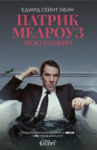 Чудо голямо