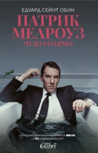 Чудо голямо