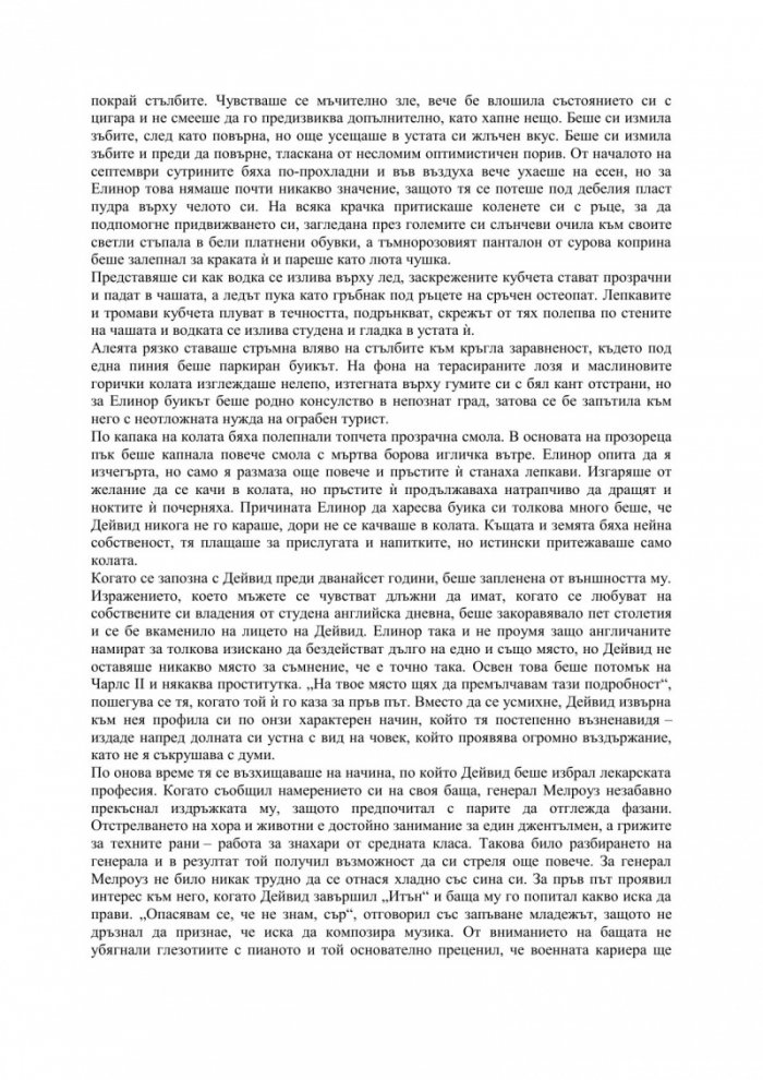 Чудо голямо