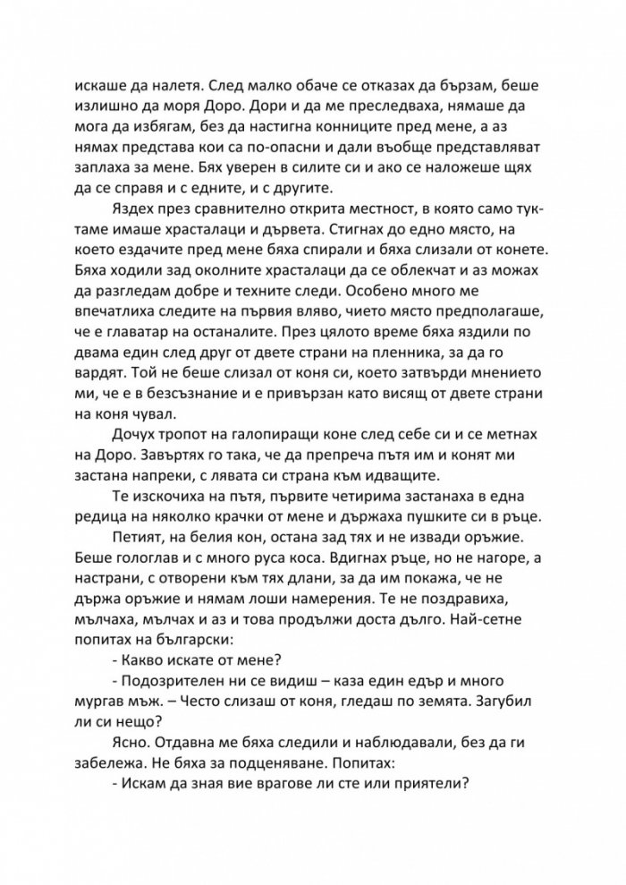 Стоян от Папазкьой