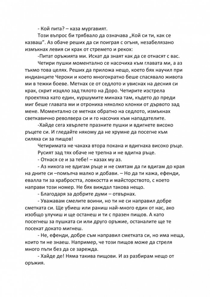 Стоян от Папазкьой
