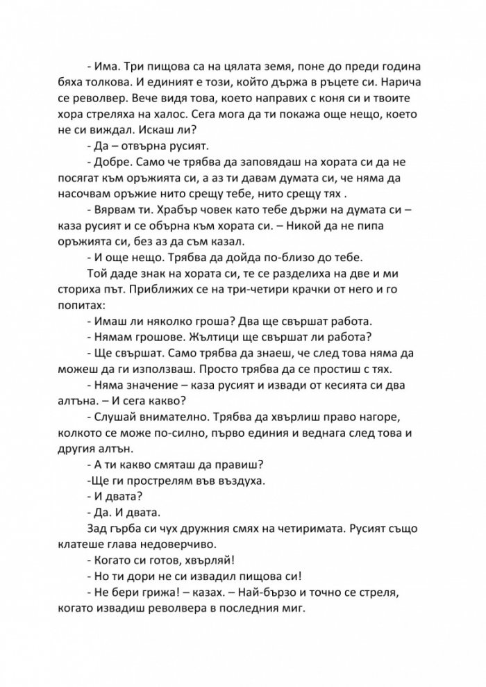 Стоян от Папазкьой