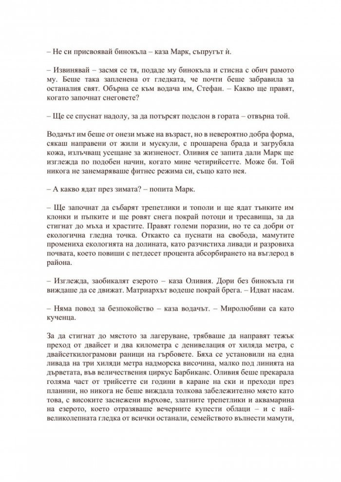 Измиране