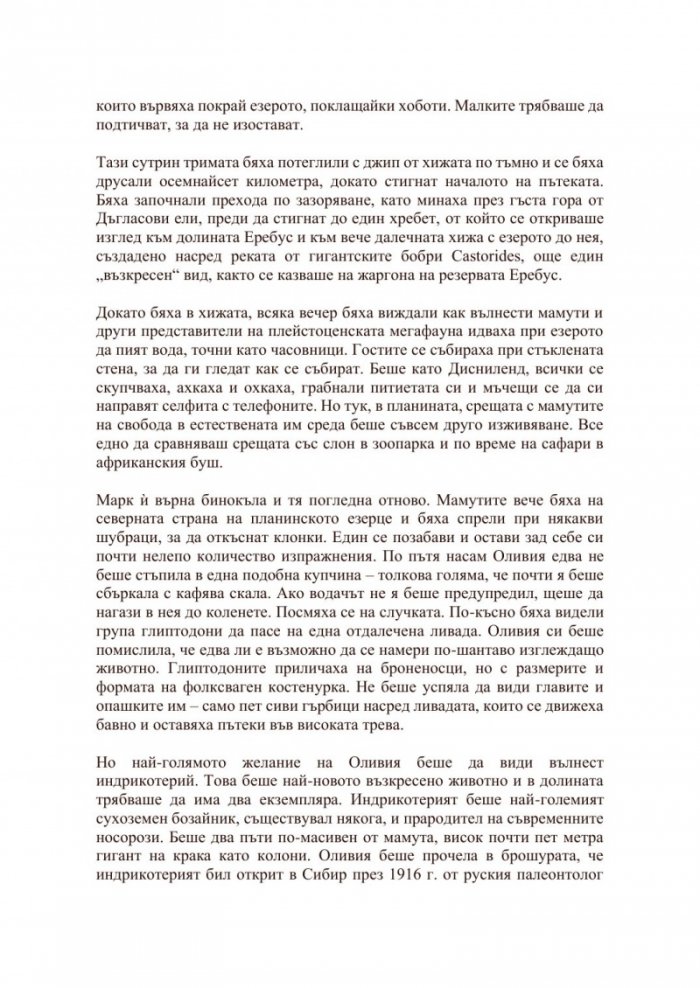 Измиране