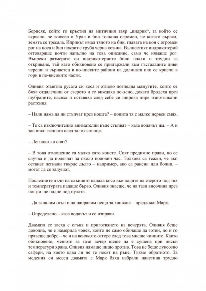Измиране