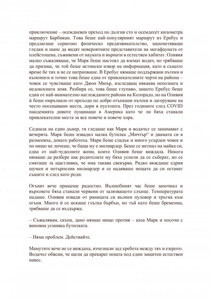 Измиране