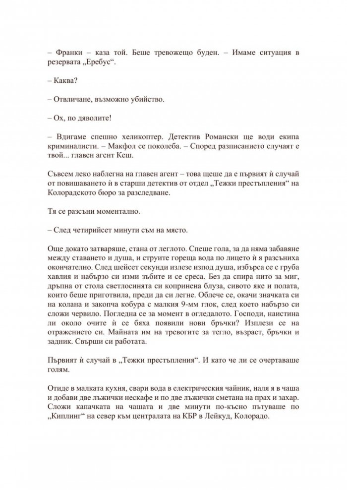 Измиране