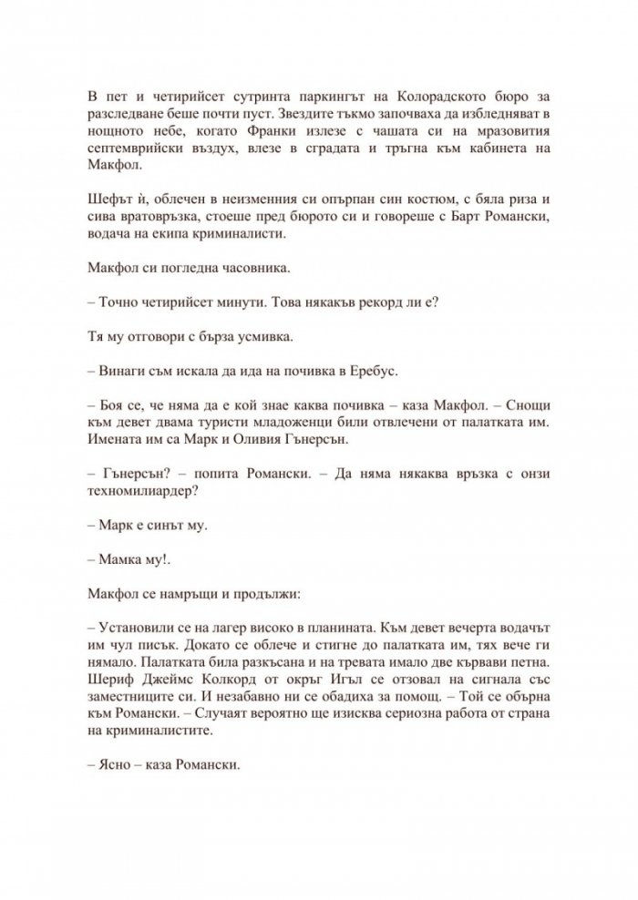Измиране
