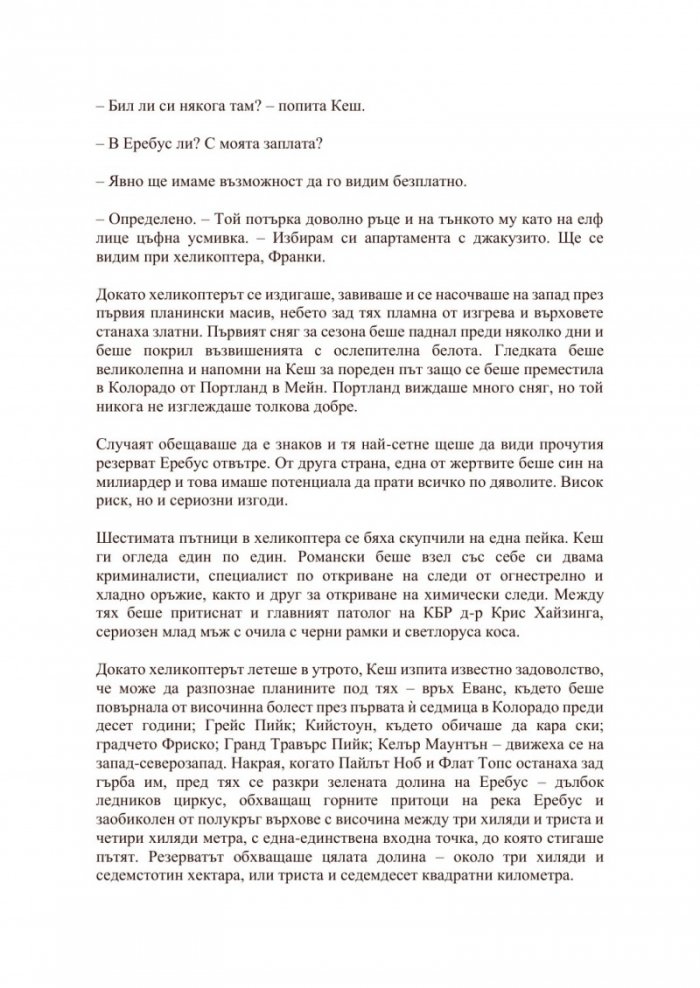 Измиране