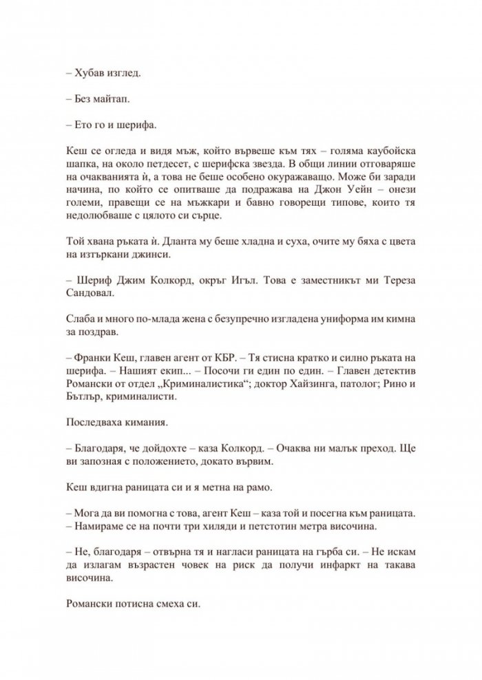 Измиране