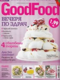 GoodFood; Бр.66/ 5 юли 2012