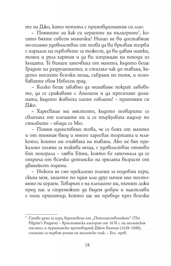 Малки жени