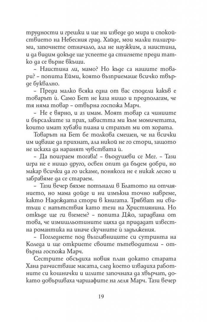Малки жени