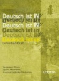 Deutsch ist IN: Ръководство за учителя