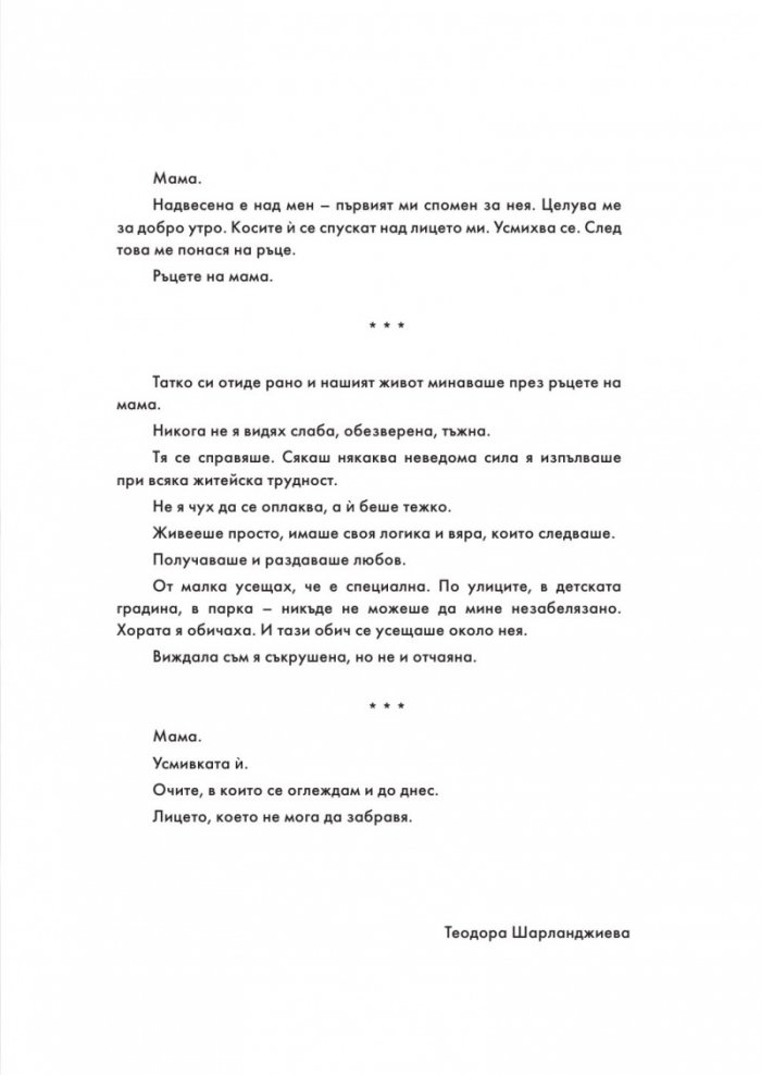 Невена Коканова. Години любов - колекционерско издание
