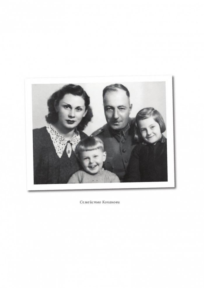 Невена Коканова. Години любов - колекционерско издание
