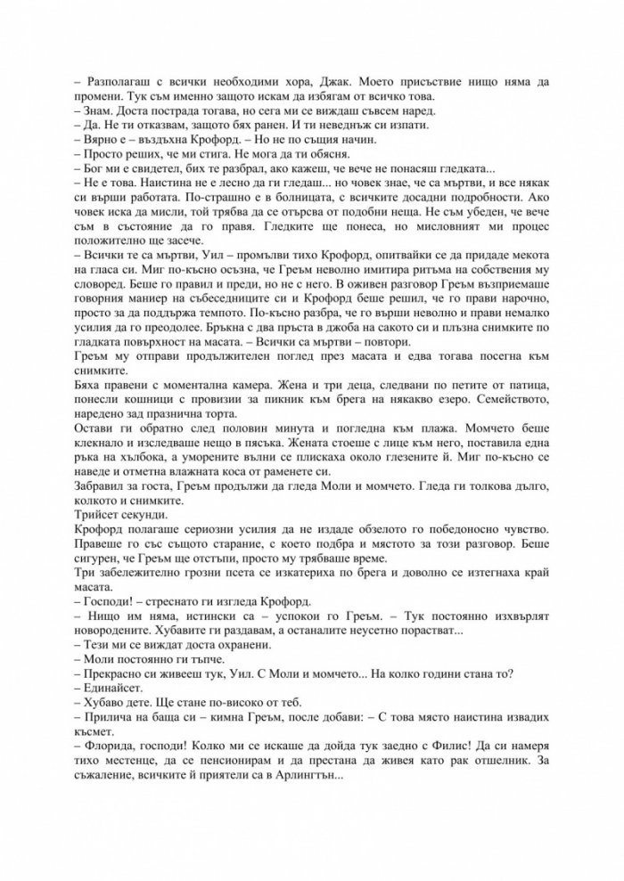 Червения дракон