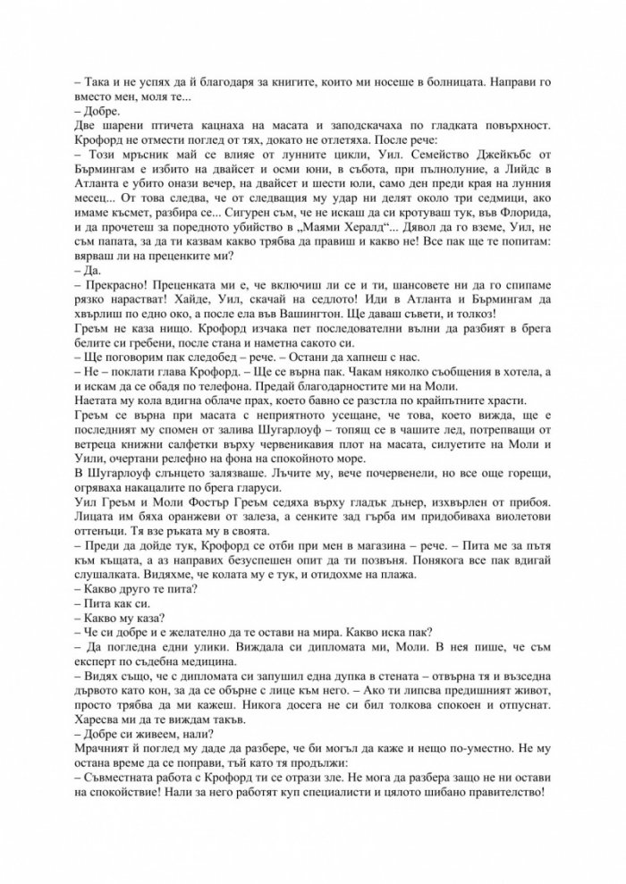 Червения дракон