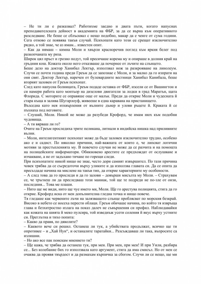 Червения дракон
