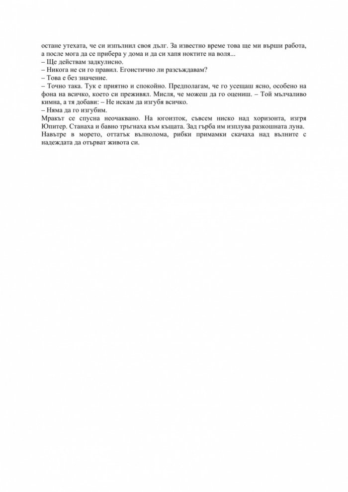 Червения дракон