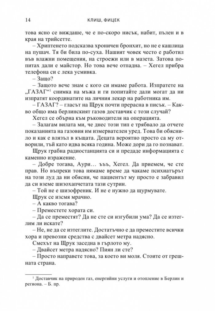 АУРИС