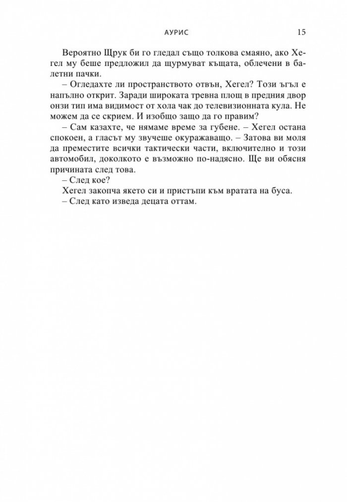 АУРИС