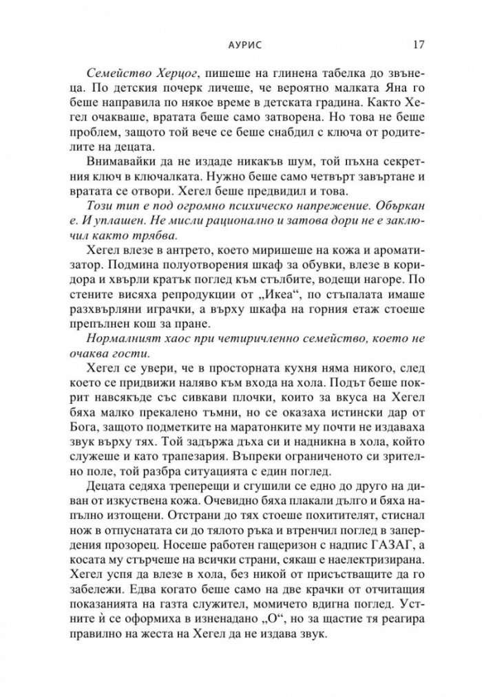 АУРИС