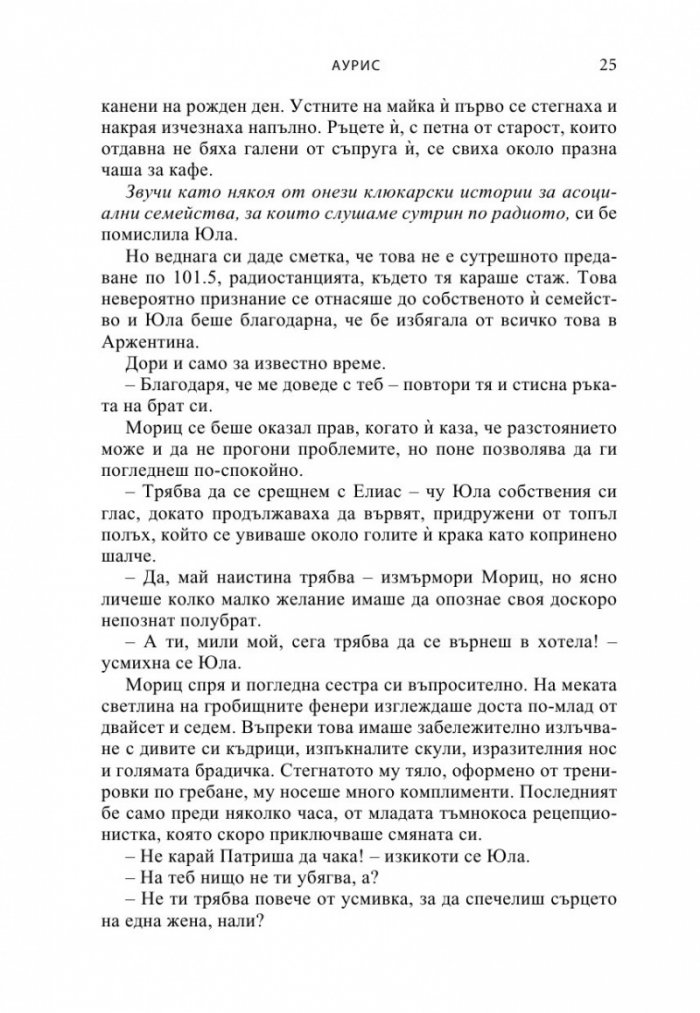 АУРИС