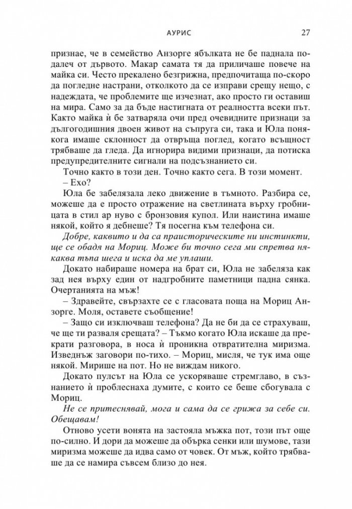 АУРИС