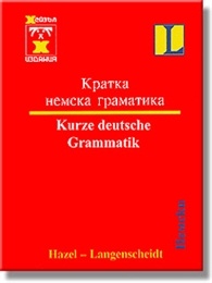Кратка немска граматика/Langenscheidts