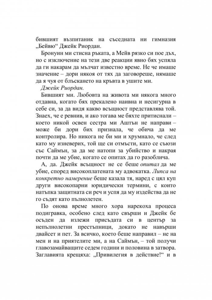 Един от нас се завърна