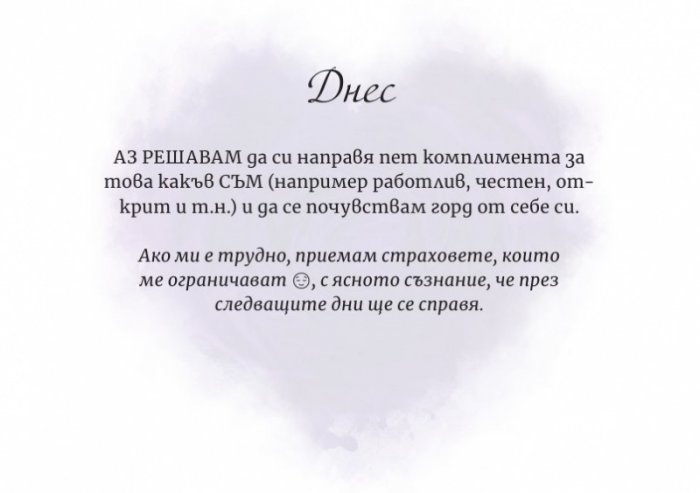 Лечението на петте рани. Карти за всеки ден