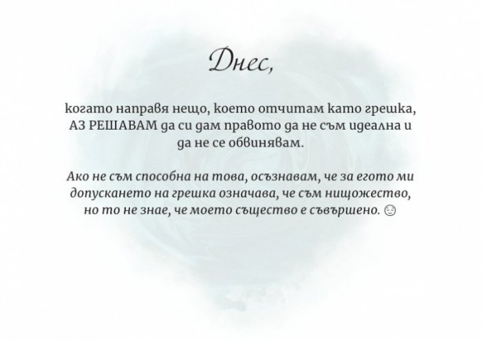 Лечението на петте рани. Карти за всеки ден