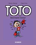 Тото - бр. 14 Безспорен нокаут