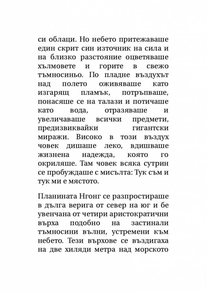 Извън Африка